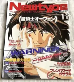 2026年最新】ブレンパワード ポスターの人気アイテム - メルカリ