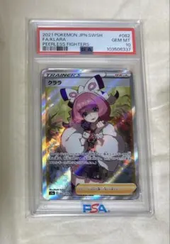 クララ PSA9 SR sr 双璧のファイター さいとうなおき クララ PSA9 SR sr 双璧のファイター さいとうなおき