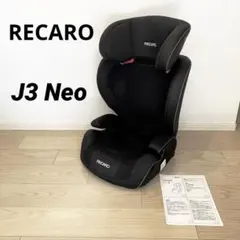 2026年最新】レカロ j3 neoの人気アイテム - メルカリ