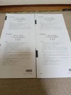 2026年最新】実力判定公開模擬試験の人気アイテム - メルカリ