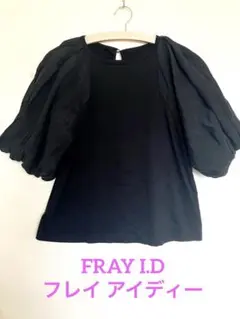 FRAY I.D ライトブルー バルーンスリーブシャツ - メルカリ