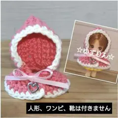 7.ぷちリカちゃん みつごの赤ちゃん ハンドメイド服 ポンチョ【ピンク】ケープ