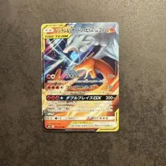 【psa10】レシラム&リザードンGX RR moetaku_rc-it0mi6v61hwg-e6vk