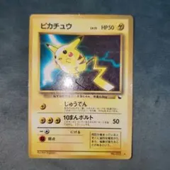 ピカチュウ：ポケモンパン PROMO XYシリーズプロモーションカード PRO