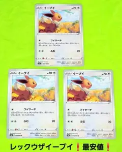 ポケカ イーブイ レックウザ挿絵 ブイサーチ ふむ 4枚 125/184 - メルカリ