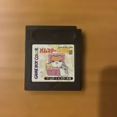 ハムスター倶楽部2 ジャンク品