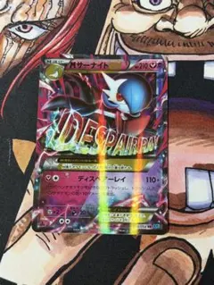 【ポケモンカード】超貴重！絶版　2019年　MサーナイトEX 神イラスト　XY ポケモンカード】超貴重！絶版 2019年 MサーナイトEX 神イラスト XY