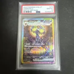【最安値‼️】ブラッキーex SAR テラスタルフェスex PSA10 ポケカ