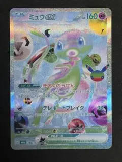 ポケカ　ポケモンカード ミュウex　FUR　fur　135/103
