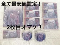プロセカ 宵崎奏 まとめ売り 色紙 缶バッジ ウエハース メモステ