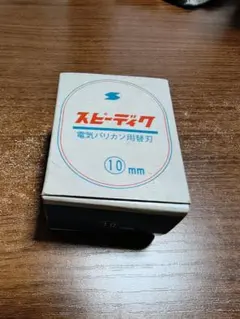 2026年最新】スピーディク バリカンの人気アイテム - メルカリ