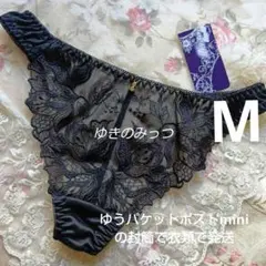 ドゥレリアブラックタンガ　Tバック　セクカワ　サテン　お花刺繍　エレガント