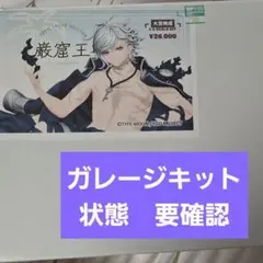 FGO　巌窟王　水着　ガレージキット　未塗装未組立【状態要確認】 FGO 巌窟王 水着 ガレージキット 未塗装未組立【状態要確認】 - メルカリ