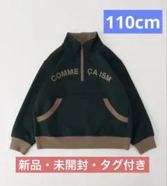 COMME CA ISM ダークグリーン トレーナー 110 ジップアップ