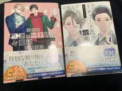 2026年最新】宝石商リチャード氏の謎鑑定 サイン本の人気アイテム