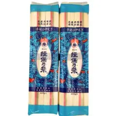 揖保乃糸 手延ひやむぎ 400g×2袋 兵庫県推奨 優良特産品 匿名配送のサムネイル