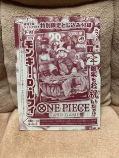 2026年最新】ワンピースカード ルフィ ジャンプの人気アイテム - メルカリ