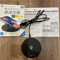 Qi ワイヤレス充電器 7.5W/10W 黒