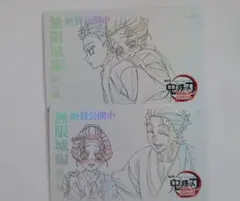 鬼滅の刃　無限城編　ムービーチケット風カード　狛治　恋雪　慶蔵