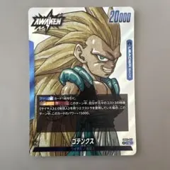 ドラゴンボール フュージョンワールド ゴテンクス SR SB02-022 リーダ