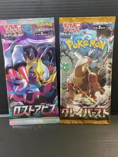 2026年最新】クレイバースト バラパックの人気アイテム - メルカリ