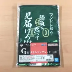 新品 一番くじ ワンピース 難攻不落ノ懐刀 G賞 ロロノア・ゾロ