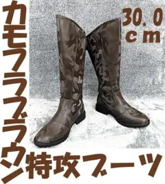 30センチ 特攻ブーツ カモフラ ブラウン/茶30,0cm迷彩 ライダーブーツのサムネイル
