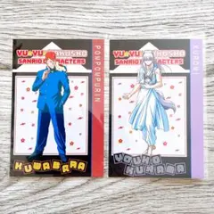 幽☆遊☆白書 サンリオキャラクターズ★特典 ポストカード 桑原和真 妖狐蔵馬♡