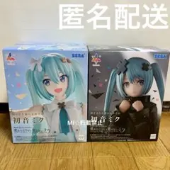 プロセカ 初音ミク フィギュア 2種類セット
