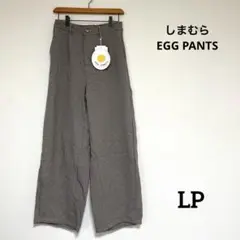 しまむら【EGG PANTS】新品未使用　低身長さん　カーブパンツ　茶