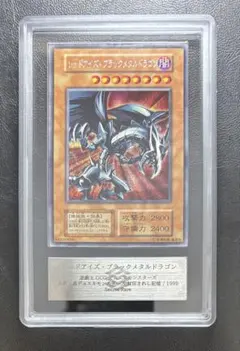 遊戯王　レッドアイズブラックメタルドラゴン　初期　シークレットレア　ARS8 レッドアイズ・ブラックメタルドラゴン 初期シークレット未開封品 1枚