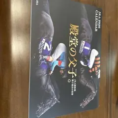 JRA 2026年競馬カレンダー