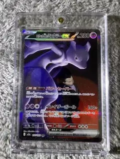 ロケット団のミュウツーex PSA9 PSA9】ロケット団のミュウツーex sar - メルカリ