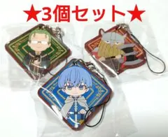 葬送のフリーレン カプセルラバーストラップ Art ヒンメル ハイター アイゼン