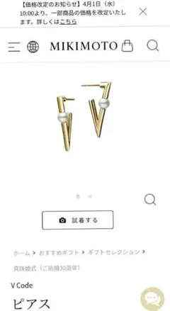 新品未使用】MIKIMOTO VcodeピアスYG - メルカリ
