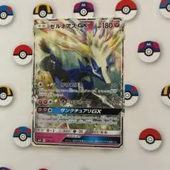 ポケモンカード　ゼルネアスgxのサムネイル