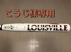 ［こうじ様専用］2024年モデル カタリストIIITi　3号　革85cm