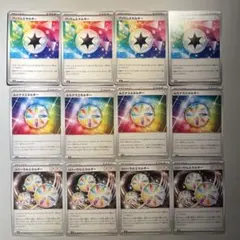 ポケモンカード プリズム、ルミナス、リバーサルエネルギー 各4枚