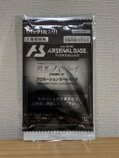 機動戦士ガンダム 閃光のハサウェイ キルケーの魔女 入場者特典 未開封