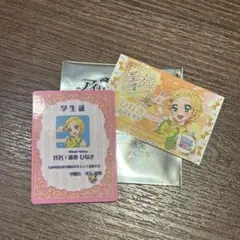アイカツ　プリパラ　映画特典　学生証　入場特典 　新条　ひなき