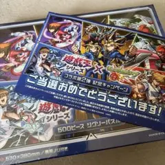 遊戯王×モンスト コラボ 当選品 500ピースパズル 当選通知書付き 2026年最新】ジグソーパズル モンストの人気アイテム - メルカリ