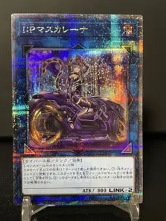 2026年最新】マスカレーナ プリズマ 絵違いの人気アイテム - メルカリ