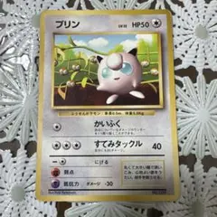 2025年最新】ポケモンカード プリン 光沢なし すぐわかるポケモン