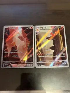 ヒトカゲ、リザード　AR 6枚セット リザードンex SSR リザードAR ヒトカゲ AR PROMO 6枚セット - メルカリ