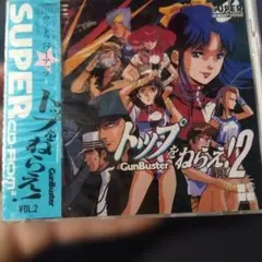 2026年最新】トップをねらえ cdの人気アイテム - メルカリ