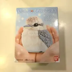 もふもふ♡てのりフレンズ3 ワライカワセミ
