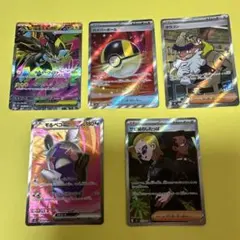 ポケモンカード SAR,SR まとめ売り5枚 - メルカリ
