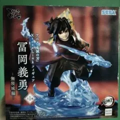2026年最新】XrossLink フィギュア 冨岡義勇 無限城編の人気アイテム