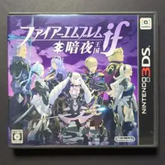【箱・説明書・特典カード付き】ファイアーエムブレムif　暗夜王国　動作確認済み