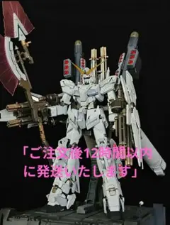 千秋賞 1/100 星海跡源 揺光破軍 プラモデル　完全版　格納庫 ガンダム 千秋賞 1/100 星海跡源 揺光破軍 プラモデル 完全版 格納庫 ガンダム